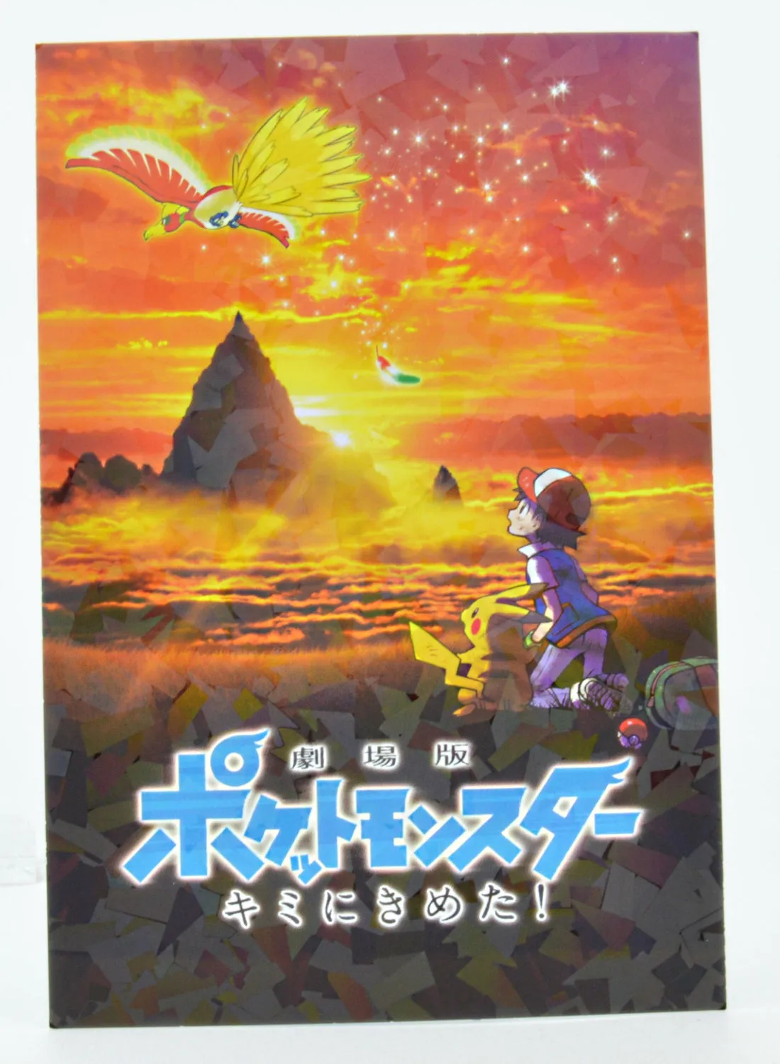 Pokemon I Choose You Movie Collectible Ensky Card